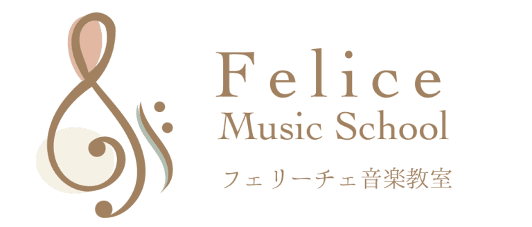 フェリーチェ音楽教室